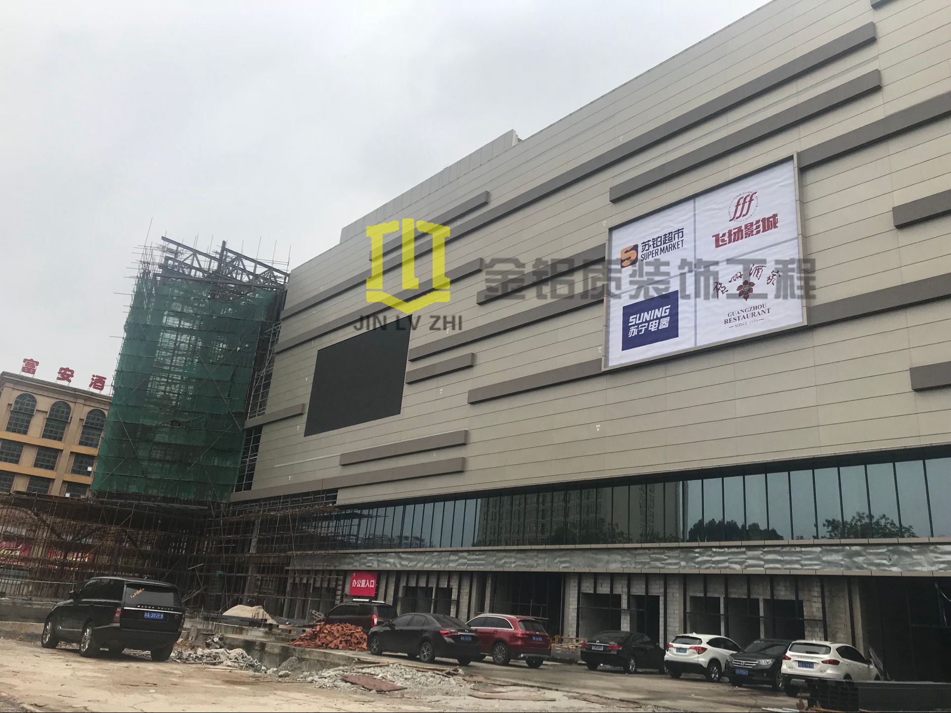 金鋁質(zhì)大型鋁單板工程施工中，接近竣工