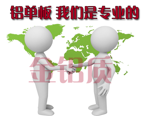 鋁單板我們是專(zhuān)業(yè)的